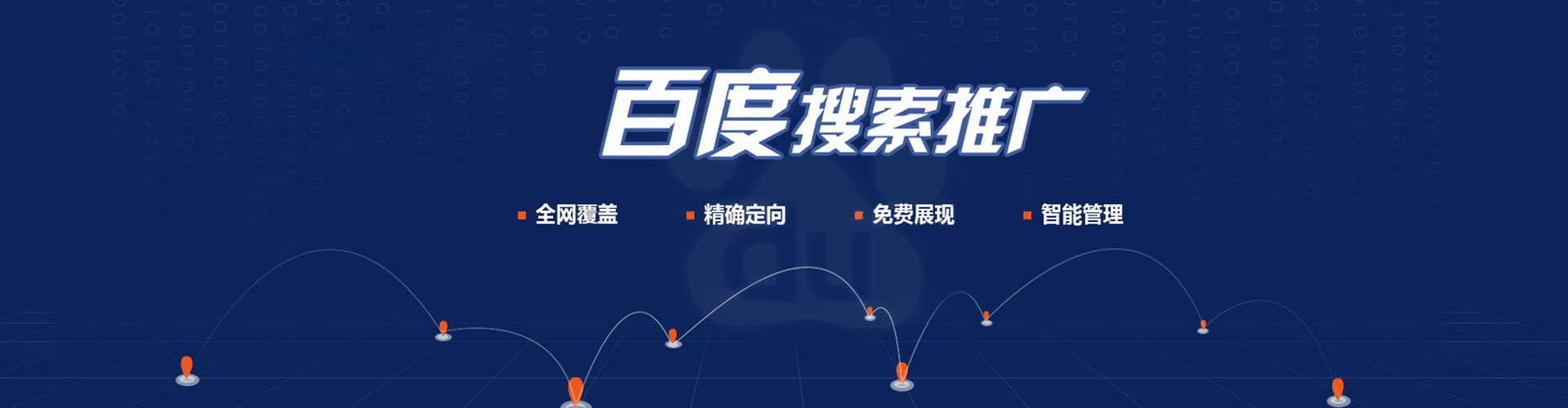淮滨百度竞价运营